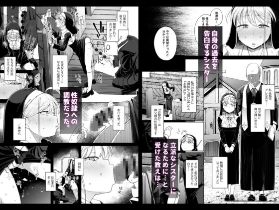 懺悔穴4 [自家発電処] | DLsite 同人 - R18