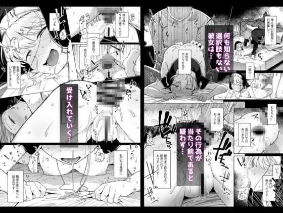 懺悔穴4 [自家発電処] | DLsite 同人 - R18