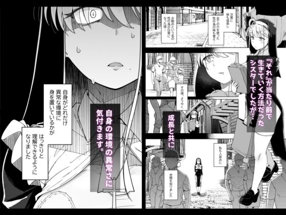 懺悔穴4 [自家発電処] | DLsite 同人 - R18