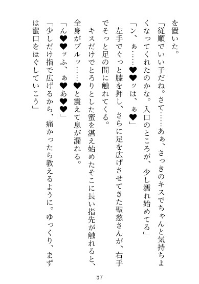 【甘々肯定×NTR】お金に困ってパパ活したら、優しいハイスぺ社長に甘々えっちで身も心も堕とされてしまいました [つづら亭] | DLsite がるまに