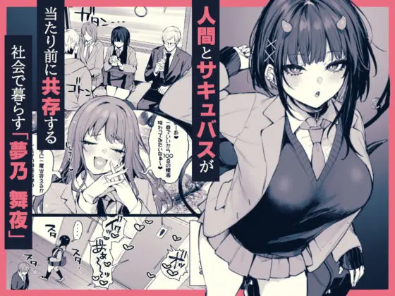 これはただの食事だからっ!(だにまるstudio) - FANZA同人