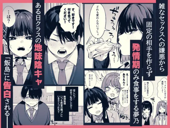 これはただの食事だからっ!(だにまるstudio) - FANZA同人