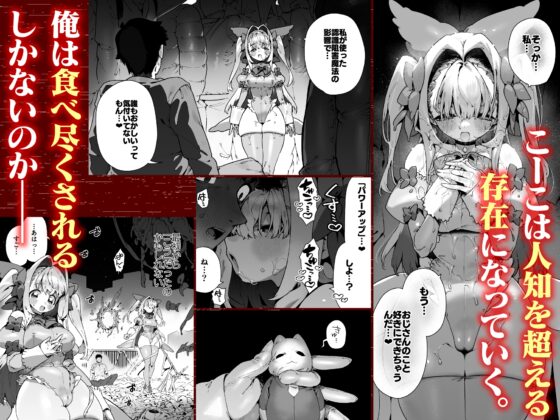 魔法少女はおじさんを手に入れる [牛タン定食への恋] | DLsite 同人 - R18