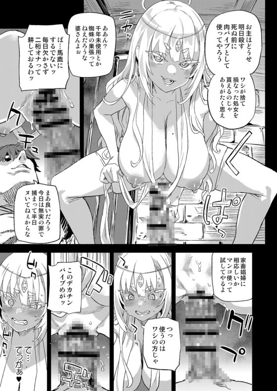 千年生き続けた女神代行者 [Fatalpulse] | DLsite 同人 - R18