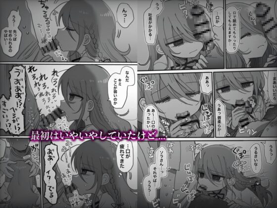 ダウナー研究者お姉さんにお願いしてえっちなことしてもらう話。 [内臓研究所] | DLsite 同人 - R18