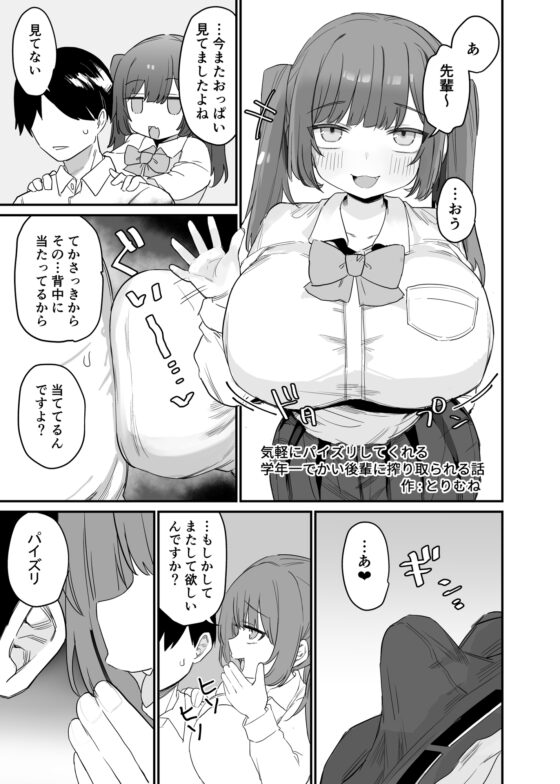 パイズリ専門雑誌『絶対乳挟射』Vol.5 [色仕掛けまとめブログ] | DLsite 同人 - R18