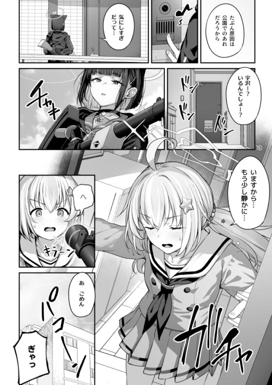 とことんやっちゃう杏山カ●サ2 [ほるもんカレー] | DLsite 同人 - R18