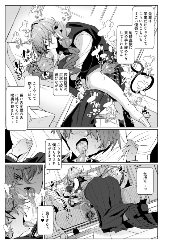 サキュバスな先輩と [めとろのーつ] | DLsite 同人 - R18