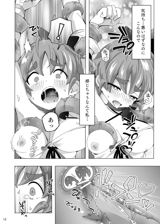 魔法闘姫リルスティア ハメルダーの罠触手編 [ShiBoo!] | DLsite 同人 - R18