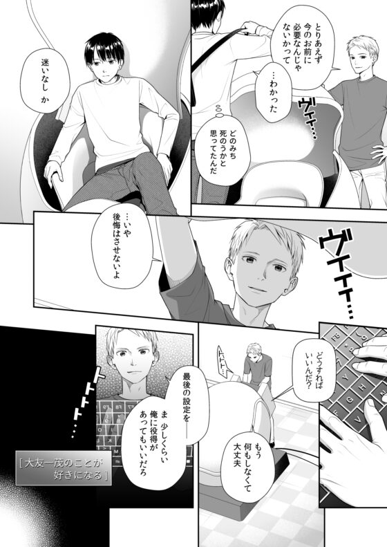 TS人生やりなおし機!! [あむぁいおかし製作所] | DLsite 同人 - R18