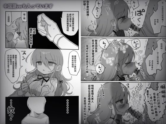 ダウナー研究者お姉さんにお願いしてえっちなことしてもらう話。 [内臓研究所] | DLsite 同人 - R18