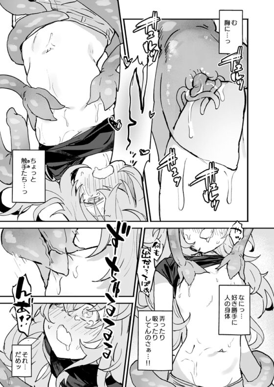 ヴィーニャちゃん逃げられない! [蜂蜜庭園] | DLsite 同人 - R18