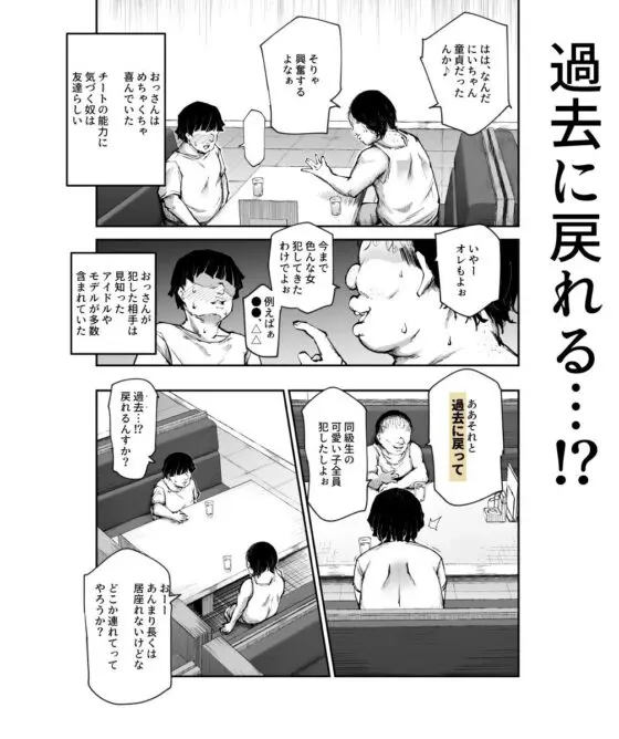 大好きだった花ちゃんがハッピーバースデイプされた日EX タイムスリップして犯人を探し出せ!!(にゅう工房) - FANZA同人