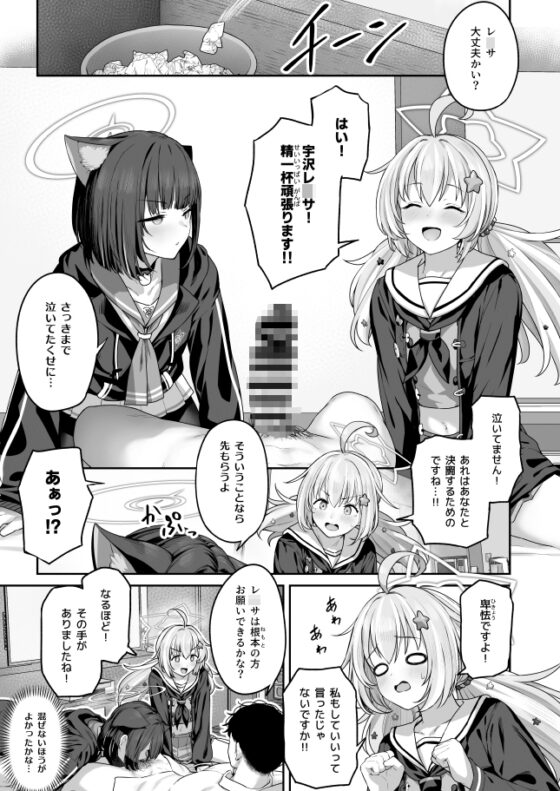 とことんやっちゃう杏山カ●サ2 [ほるもんカレー] | DLsite 同人 - R18