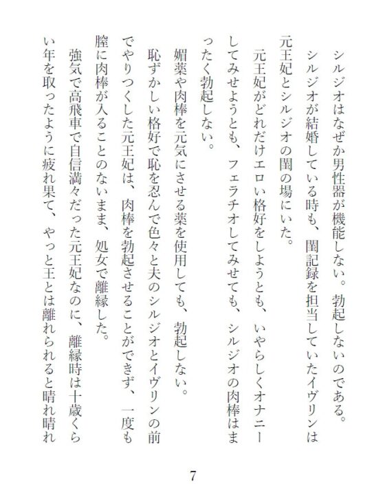 王の専属侍女です～閨記録でも何でも致しますが、子づくりだけは専門外なのですが～ [麟角] | DLsite がるまに