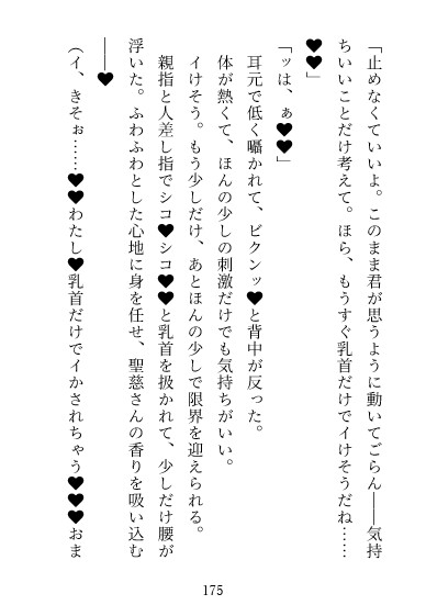 【甘々肯定×NTR】お金に困ってパパ活したら、優しいハイスぺ社長に甘々えっちで身も心も堕とされてしまいました [つづら亭] | DLsite がるまに