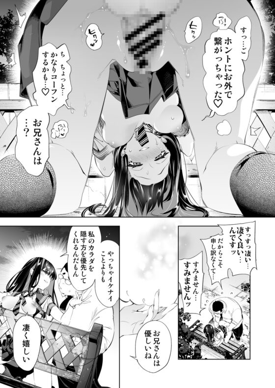 おにーさん、私達とお茶しませんかぁ?10 [かみしき] | DLsite 同人 - R18