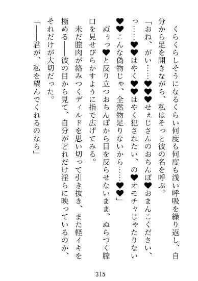 【甘々肯定×NTR】お金に困ってパパ活したら、優しいハイスぺ社長に甘々えっちで身も心も堕とされてしまいました [つづら亭] | DLsite がるまに