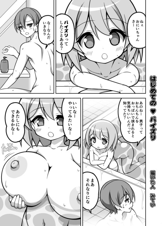 パイズリ専門雑誌『絶対乳挟射』Vol.5 [色仕掛けまとめブログ] | DLsite 同人 - R18