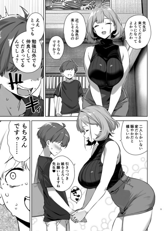 夏と田舎と誘惑してくるでっかい教え子2 [Σ-Arts] | DLsite 同人 - R18