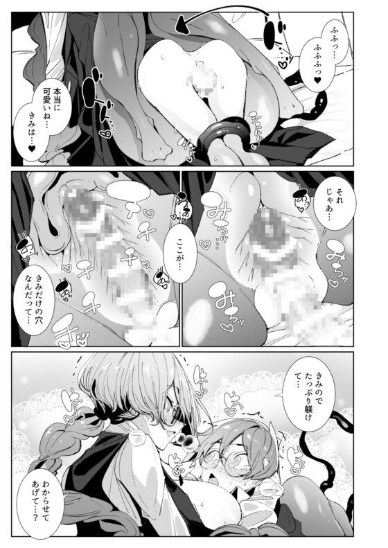 サキュバスな先輩と [めとろのーつ] | DLsite 同人 - R18