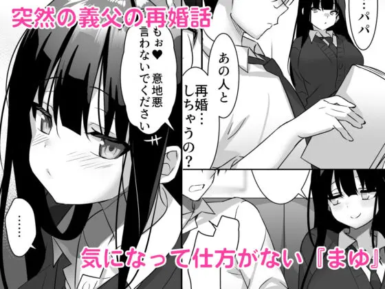 巨乳JKが本気を出したら、義父(パパ)はもう逃げられない♪(alice16) - FANZA同人