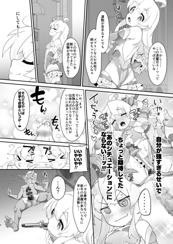 お兄ちゃんは退魔忍になってもお○まい [CHARAN PORAN] | DLsite 同人 - R18