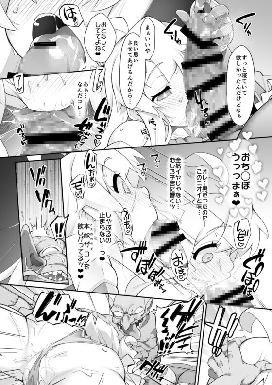 お兄ちゃんは退魔忍になってもお○まい [CHARAN PORAN] | DLsite 同人 - R18