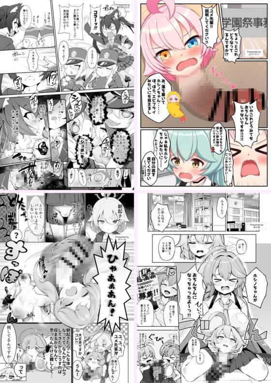 Dick Neck Mix! 3 ブルアカ&よろず 首チンコ合同誌 Vol.3 [キノコの王様] | DLsite 同人 - R18