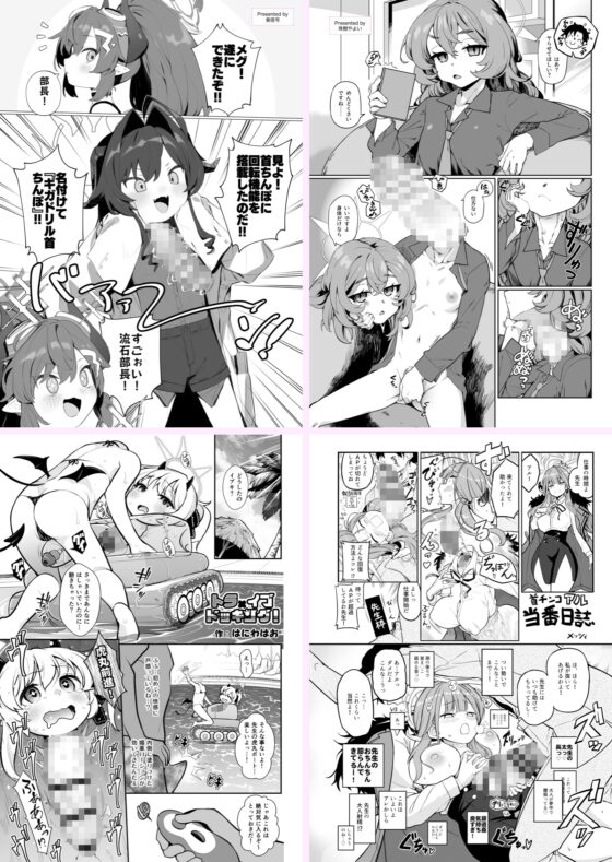 Dick Neck Mix! 3 ブルアカ&よろず 首チンコ合同誌 Vol.3 [キノコの王様] | DLsite 同人 - R18