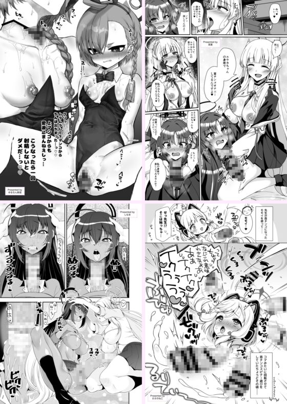 Dick Neck Mix! 3 ブルアカ&よろず 首チンコ合同誌 Vol.3 [キノコの王様] | DLsite 同人 - R18