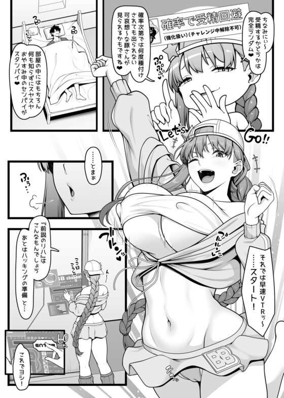 BBちゃんとイチャラブセックスで受精しないと出られない部屋 [ばな奈工房] | DLsite 同人 - R18