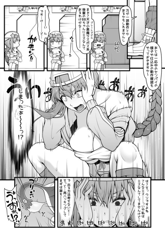 BBちゃんとイチャラブセックスで受精しないと出られない部屋 [ばな奈工房] | DLsite 同人 - R18