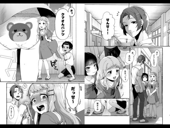 いじめっ子を理解らせて女の子にするまで [とても雑魚] | DLsite 同人 - R18