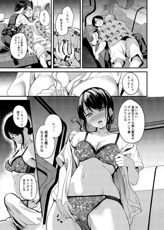 憑依カタログ〜女のカラダが乗っ取られまくる合同本〜 [憑依ラヴァー] | DLsite 同人 - R18