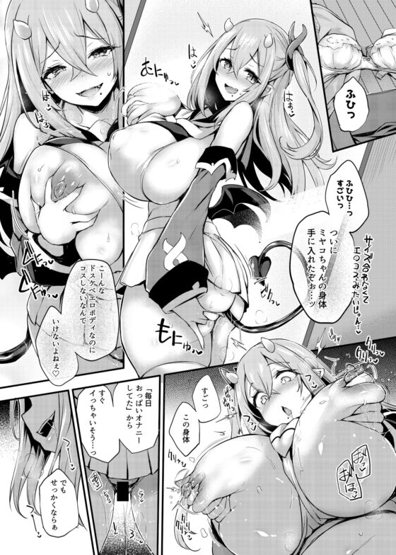 憑依カタログ〜女のカラダが乗っ取られまくる合同本〜 [憑依ラヴァー] | DLsite 同人 - R18