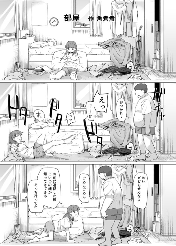 憑依カタログ〜女のカラダが乗っ取られまくる合同本〜 [憑依ラヴァー] | DLsite 同人 - R18