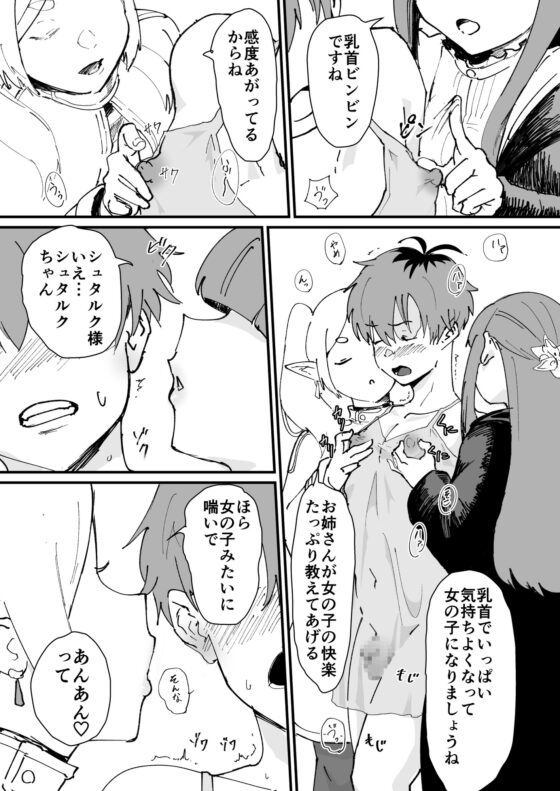 タマトラーク ～男を殺す魔法～ [ごまブラザーズ] | DLsite 同人 - R18