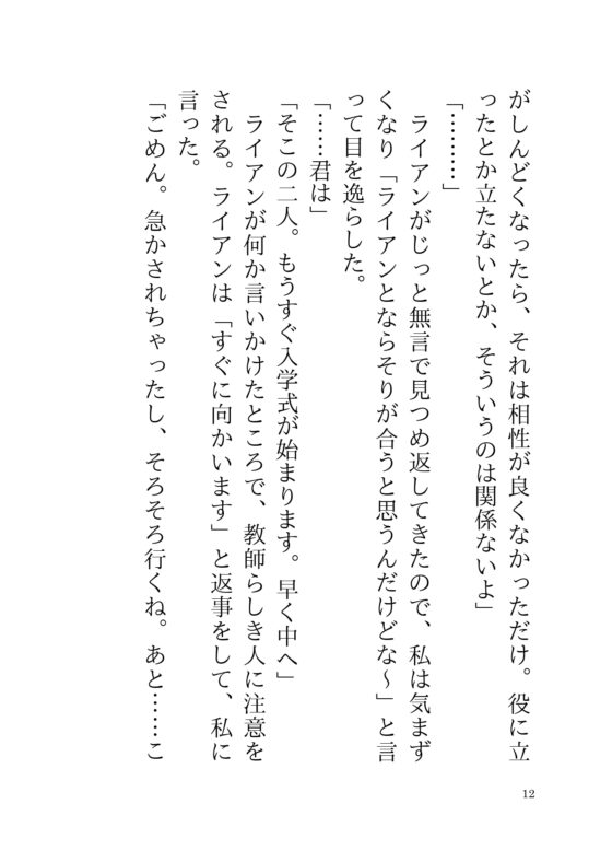 18禁乙女ゲームの主人公に転生したのでセックス回避を目指したら、執着闇落ちエンドを迎えてしまいました [さくらんぼ茶] | DLsite がるまに