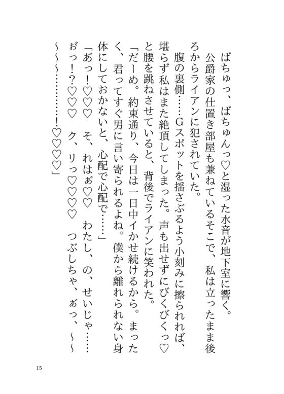 18禁乙女ゲームの主人公に転生したのでセックス回避を目指したら、執着闇落ちエンドを迎えてしまいました [さくらんぼ茶] | DLsite がるまに