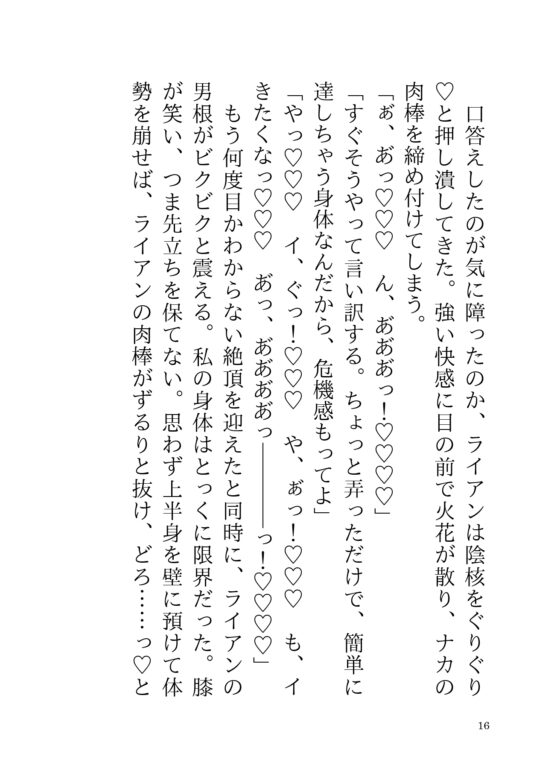 18禁乙女ゲームの主人公に転生したのでセックス回避を目指したら、執着闇落ちエンドを迎えてしまいました [さくらんぼ茶] | DLsite がるまに