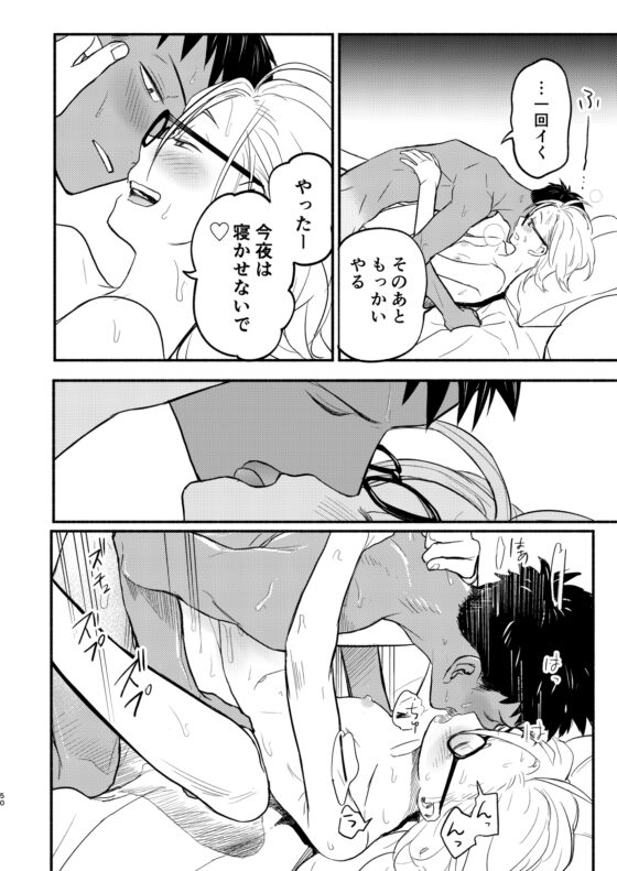 性擬態幼馴染 再会編 [東横大賞典] | DLsite 同人 - R18