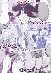 お便女たちのユカイでミジメなコスプレライフ [昭和最終戦線] | DLsite 同人 - R18