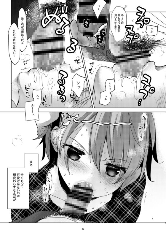 わたしと兄の日常 総集編1 [おかだ亭] | DLsite 同人 - R18