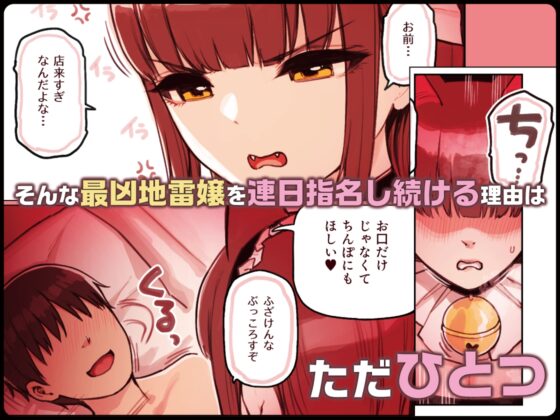 けも耳手コキ店の地雷嬢 [ふくらすずめ] | DLsite 同人 - R18