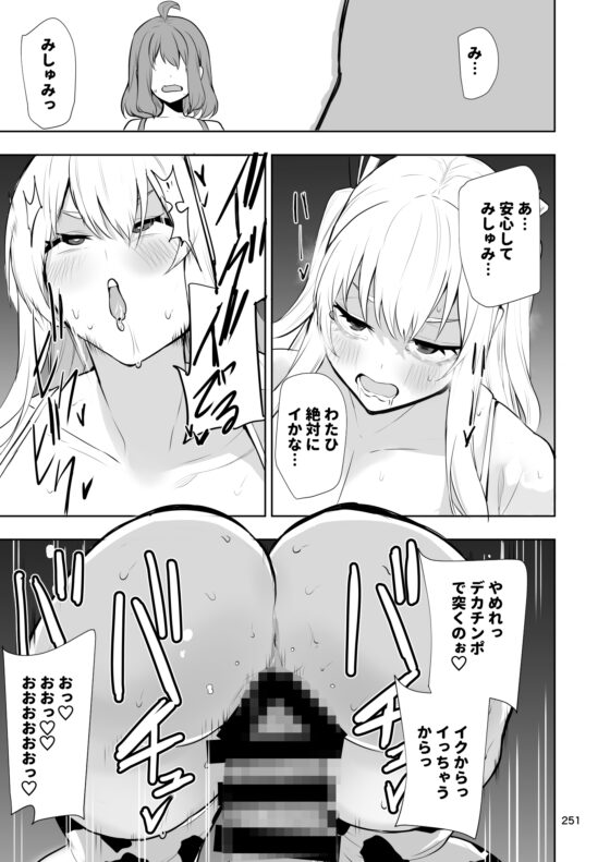 TS娘コダマちゃんまとめ本 [ワクセイブロ] | DLsite 同人 - R18