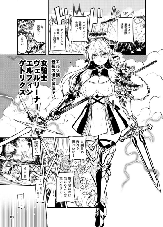 ふたなりエルフ女騎士ヴェルリーナ 凌○搾精監獄 [エフ屋] | DLsite 同人 - R18