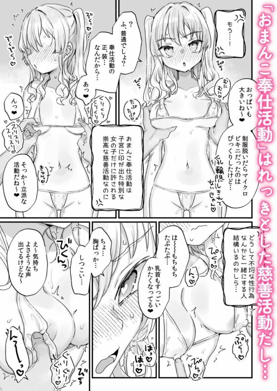 なりたくないのにサキュバスになってしまった本多さん(天気輪) - FANZA同人