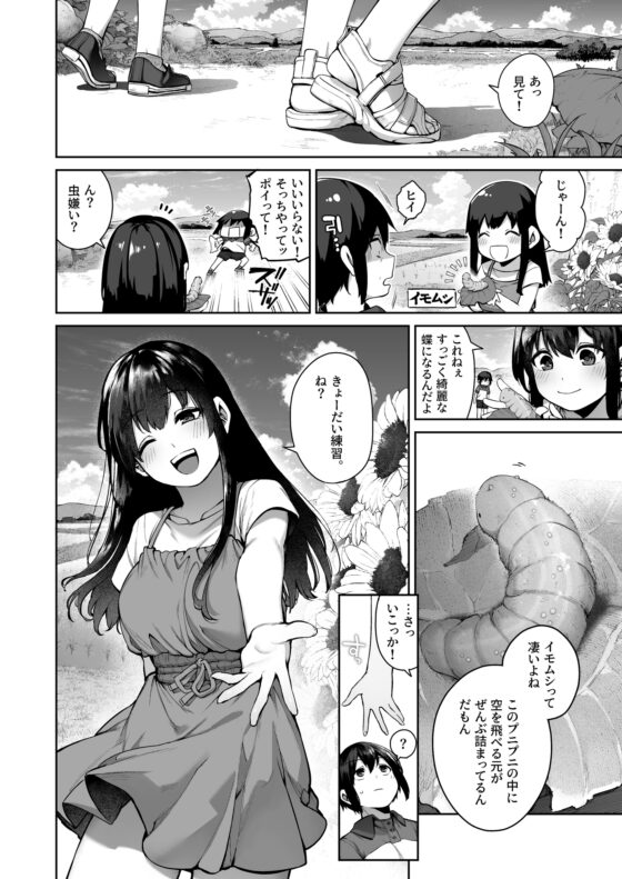 大人になる夏 －おぼえたてHにドハマりする田舎おねショタ－ [鋼鉄しゃぼん玉] | DLsite 同人 - R18