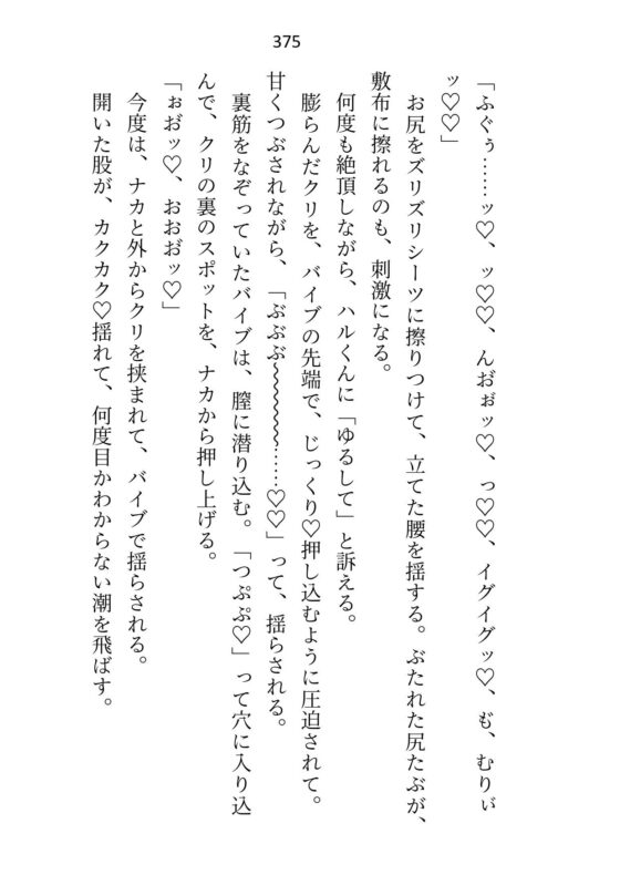 ハイスペ幼馴染に「もう会わない」と伝えたらクリ責め監禁えっちでハメ堕とされちゃいました [さみどり] | DLsite がるまに